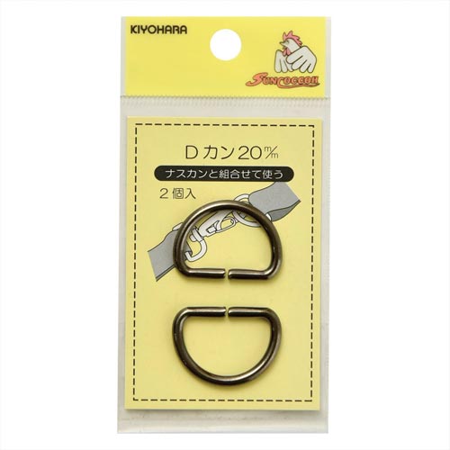 Dカン 20mm 黒ニッケル