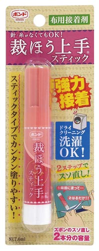 裁ほう上手スティック