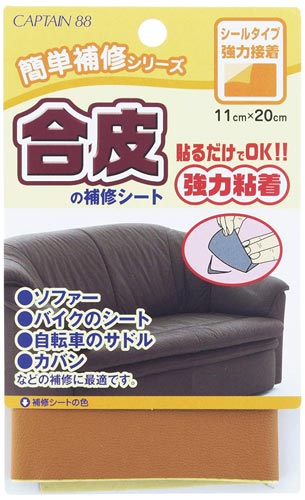 合皮の補修シート #3/キャメル