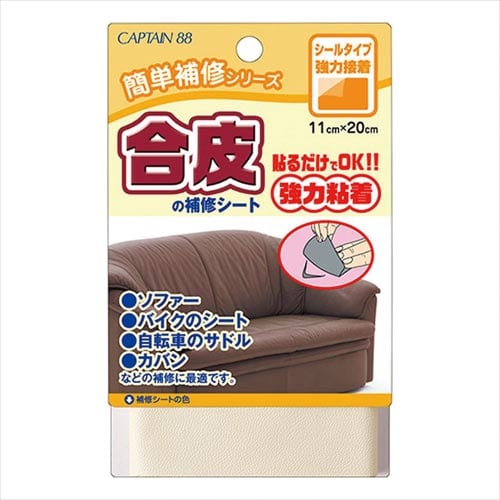 合皮の補修シート #4/オフホワイト