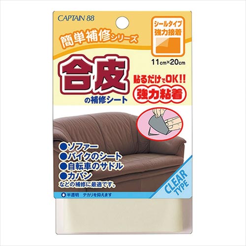 合皮の補修シート #6/半透明