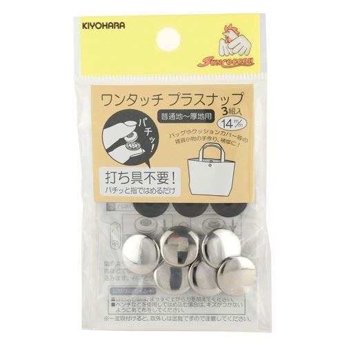 清原 ワンタッチプラスナップ メタル カウネット