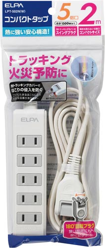 コンパクトOAタップ 2P 5個口 2m