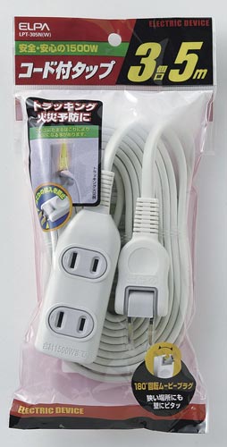 OAタップ LPT−305N 2P 3個口 5m