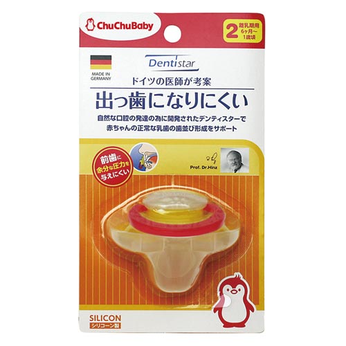 デンディスター2 ノーマルタイプ6ヵ月−12ヵ月頃
