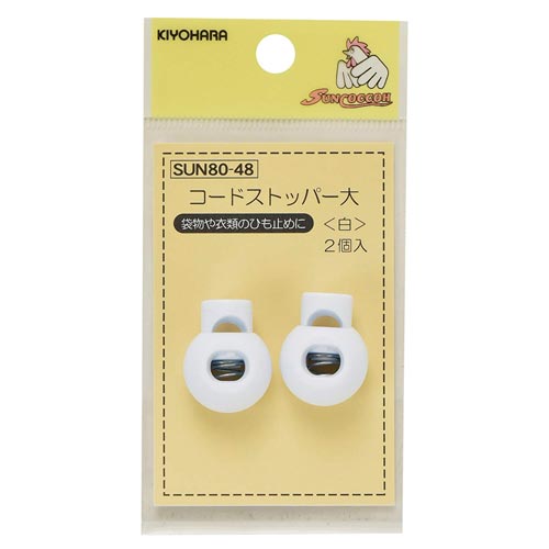 コードストッパー 大 白