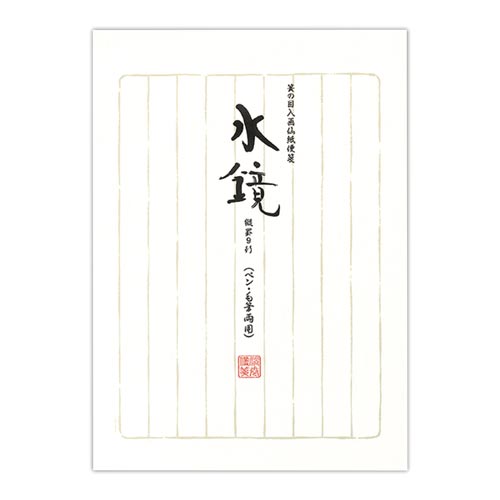 和紙 箋水鏡×10