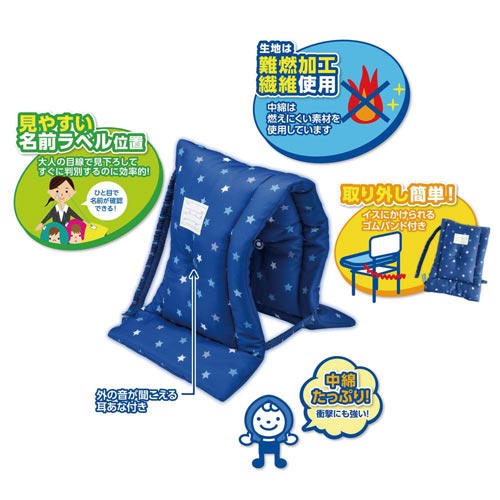 防災ずきん MT 星