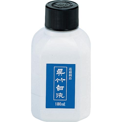 白液 呉竹白液 180ml×3