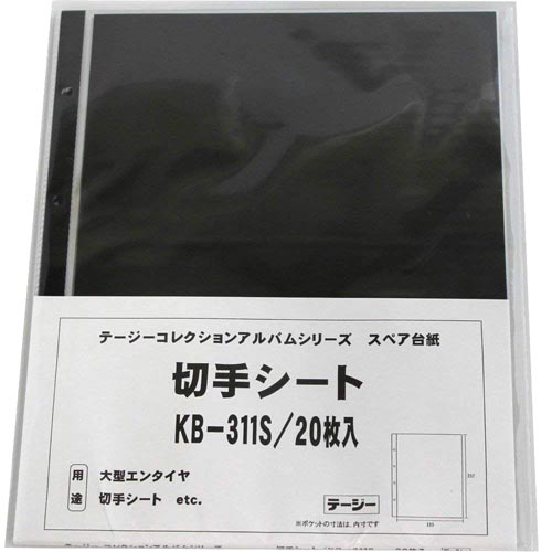 切手シートスペア 切手シート他20枚×3