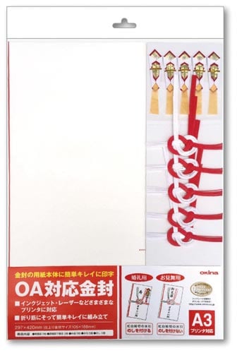 祝儀袋プリンタ対応A3結婚祝い用5パック×5