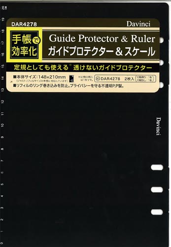 ダヴィンチ手帳リフィルGP&スケールA5×5
