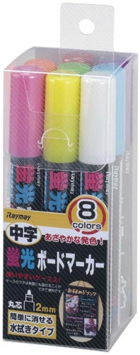蛍光ボードマーカー 8本セット 中字