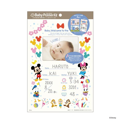 ベビーポスター ミッキー&フレンズ