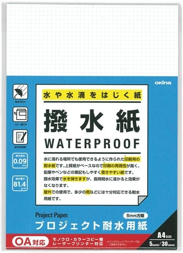 プロジェクト耐水用紙 撥水 5mm方眼30枚×5