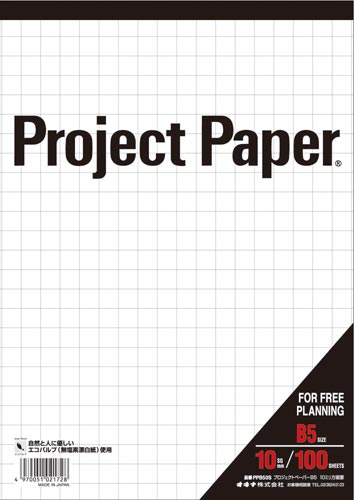 プロジェクトペーパー B5 10ミリ方眼罫×5