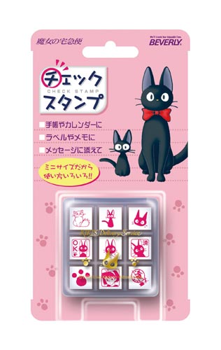 ジブリ 魔女の宅急便 チェックスタンプ×3