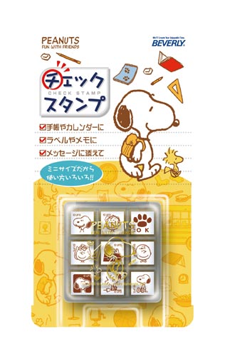 スタンプ スヌーピー チェックスタンプ×3