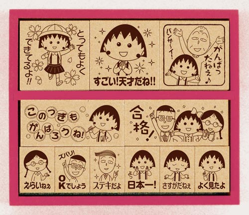 ちびまる子ちゃん 木製ごほうびスタンプ2