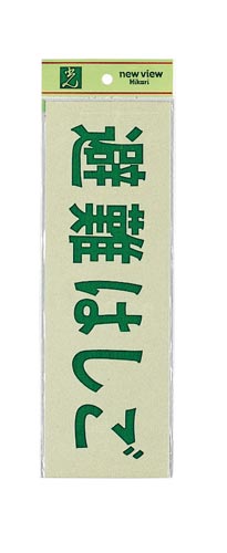 サインプレート 避難はしご×2