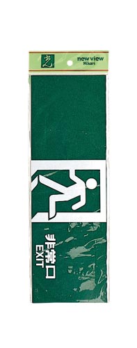 サインプレート 非常口 EXIT 緑×2