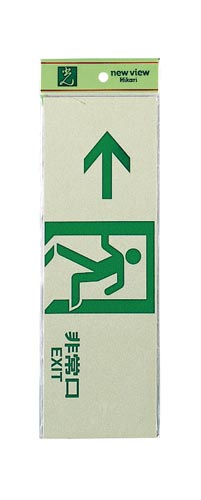 サインプレート ←非常口 EXIT B×2