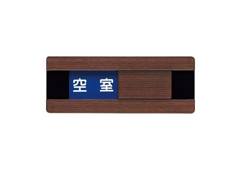 サインプレート 使用中−空室 D