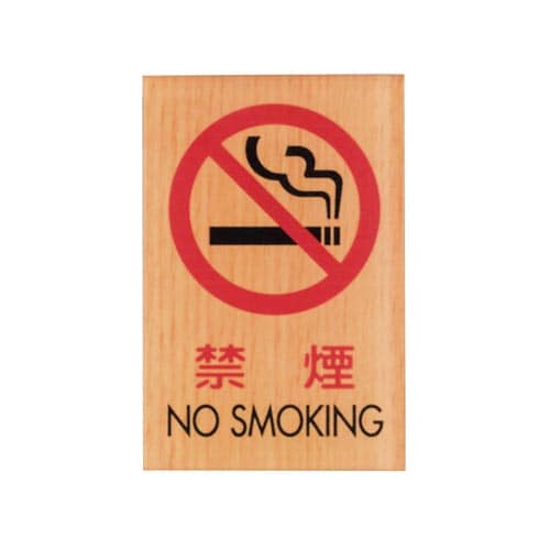 サインプレート 禁煙 NO SMOKING C×5