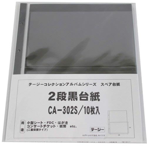 コレクションアルバムスペア切手ブロック他10枚×3