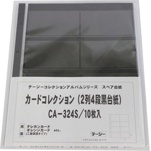 カードコレクションアルバムスペアテレカ類10枚×3