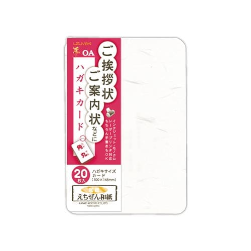ハガキカード 角丸 和紙20枚×10