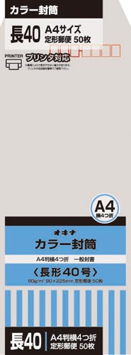 カラー封筒 長40 グレーP50枚入×10