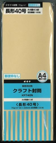 クラフト封筒 長形40号 枠無し100枚入×10