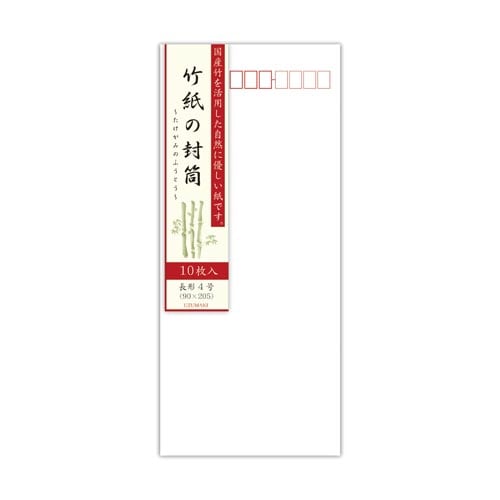 封筒 竹紙の封筒10枚入×10