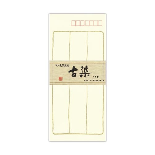 封筒 和紙 古染10枚入×20