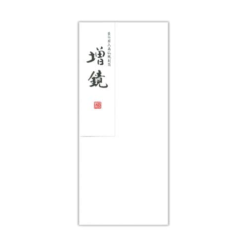 封筒 和紙 増鏡10枚入×10