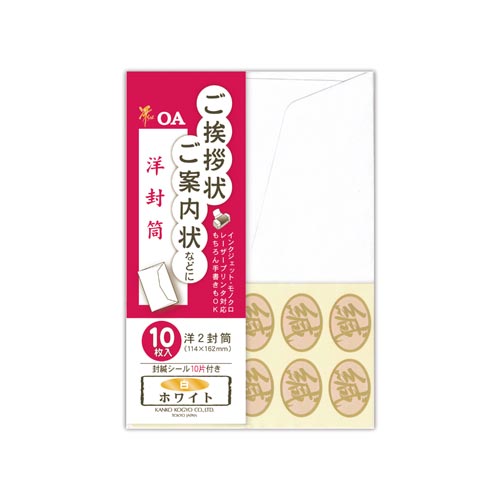 洋封筒 白10枚入×15