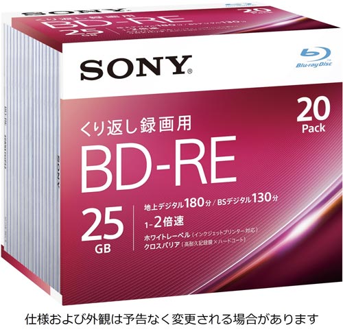 BD−RE録画用 25GB 2倍速 20枚P