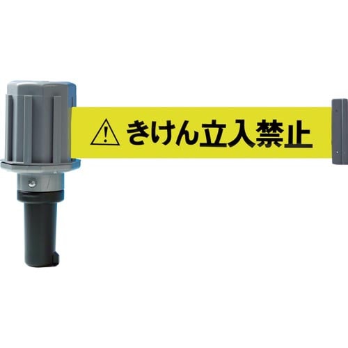 カットコーン用バリアラインテープ付きけん立入禁止