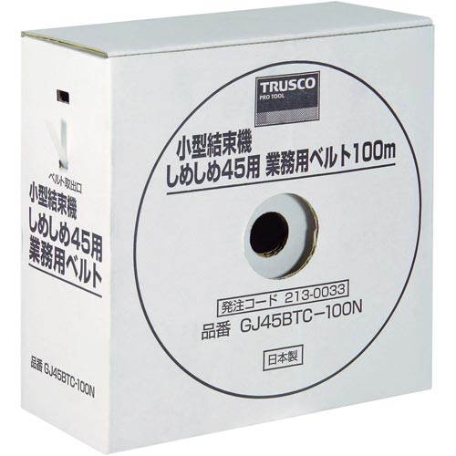 TRUSCOしめしめ45用ベルト黒