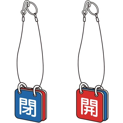 バルブ開閉表示板両面用ロープ付50角