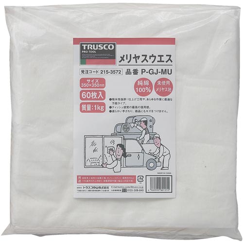 メリヤスウエス柔軟タイプ1kg入