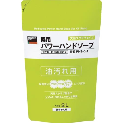 薬用パワーハンドソープ詰替パック2.0L
