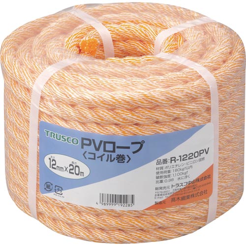 PVロープ3つ打線径12mmX長さ20m