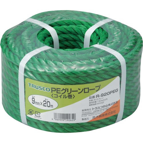 PEグリーンロープ3つ打線径9mmX長さ20m