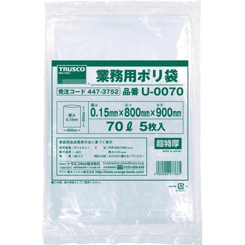 業務用ポリ袋0.15×70L5枚入