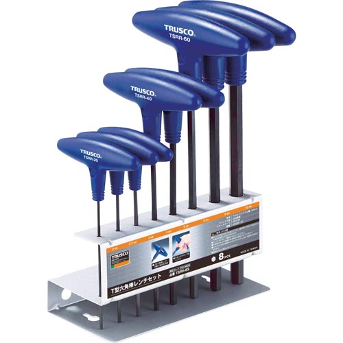 T型六角棒レンチセット8本組