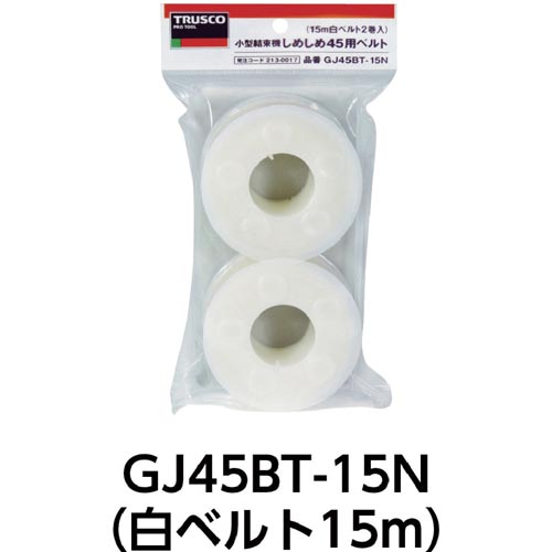 小型携帯用結束機白