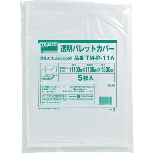 透明パレットカバー1300X1100X1300用