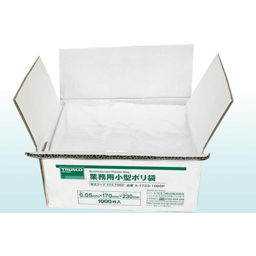 小型ポリ袋縦230X横170Xt0.05透明